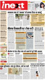 Agra Hindi ePaper, Agra Hindi Newspaper – InextLive
