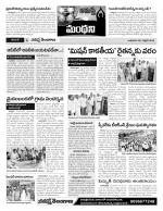 Karimnagar Constituencies