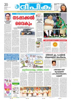 Deepika 20 April 2016