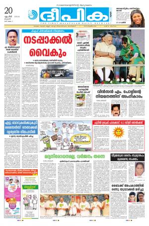 Deepika 20 April 2016