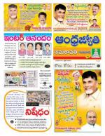 Guntur -Amaravathi
