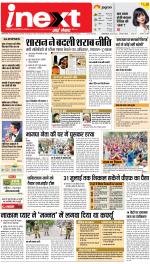 Dehradun Hindi ePaper, Dehradun Hindi Newspaper - InextLive