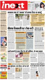 Gorakhpur Hindi ePaper, Gorakhpur Hindi Newspaper - InextLive