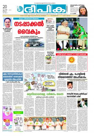 Deepika 20 April 2016