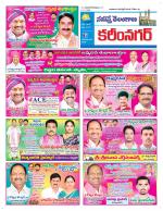 Karimnagar
