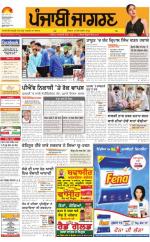 Gurdaspur : Punjabi jagran News : 20th April 2016