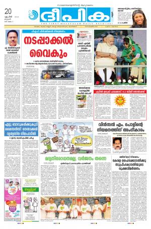 Deepika 20 April 2016