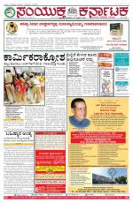 April 20, 2016, Hubballi