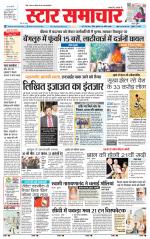 Star Samachar Rewa