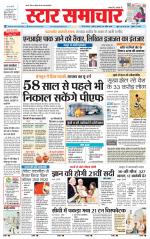 Star Samachar Satna