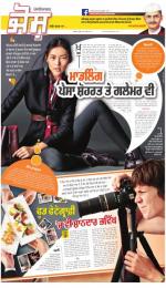 SUPPLEMENT : Punjabi jagran News : 20th April 2016