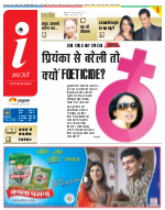Bareilly Hindi ePaper, Bareilly Hindi Newspaper - InextLive
