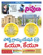 Nipuna Educational Magazine