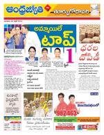 East Godavari District