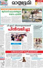 Kannur (includes Kasargod)