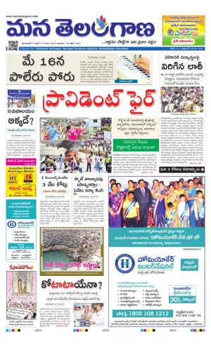 Mana Telangana City Main