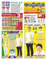 Prakasam District