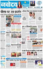 Navodaya Times Main