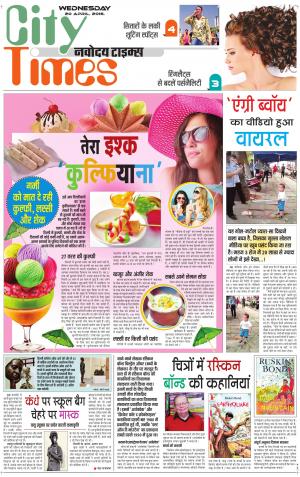 The Navodaya Times Magazine 