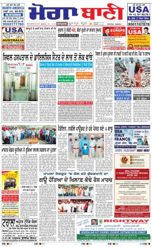  Moga Bani