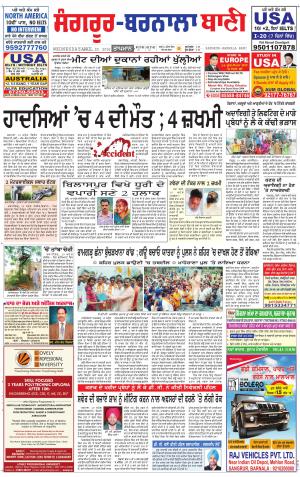  Sangrur - Barnala Bani