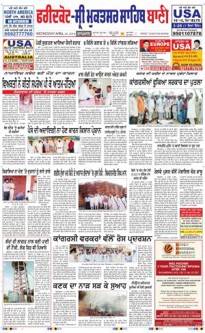  Faridkot - Sri Muktsar Sahib Bani