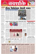 Navshakti Epaper