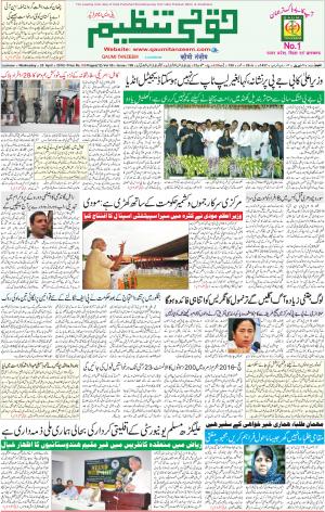 20 April 2016 Lucknow