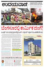 Hubballi Edition