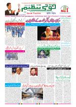 Qaumi Tanzeem Ranchi