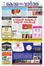 KeralaVartha