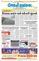 Ahmedabad Gujarati (Morning Daily)