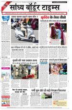 Sandhya Border Times, Jodhpur