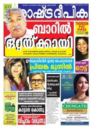 Rashtradeepika Trivandrum 20-04-2016