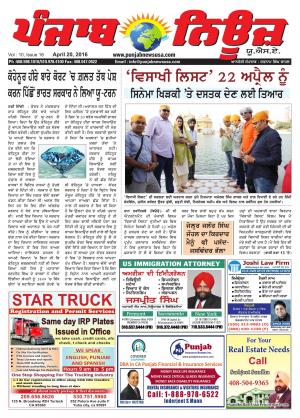 punjab news usa