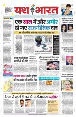 Yashbharat Bhopal+ Daak