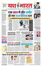 Yashbharat Narsinghpur