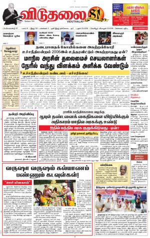 விடுதலை - viduthalai