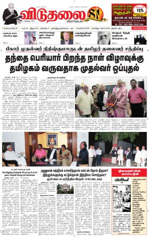 விடுதலை - viduthalai