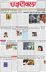 Charhdikala Newspaper (Punjab) 