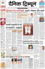 Dainik Tribune (Karnal Edition)