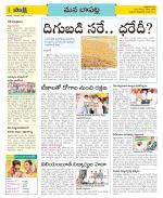 Guntur Constituencies