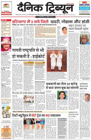 DT_21_April_2016_Rohtak
