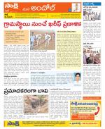 Medak Constituencies