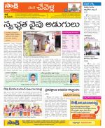 Ranga Reddy Constituencies