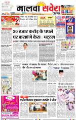Malwa Savera - Old