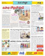 Vijayanagaram Constituencies