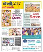 Guntur Amaravathi District