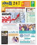 West Godavari District