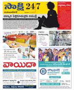 Mahabubnagar District